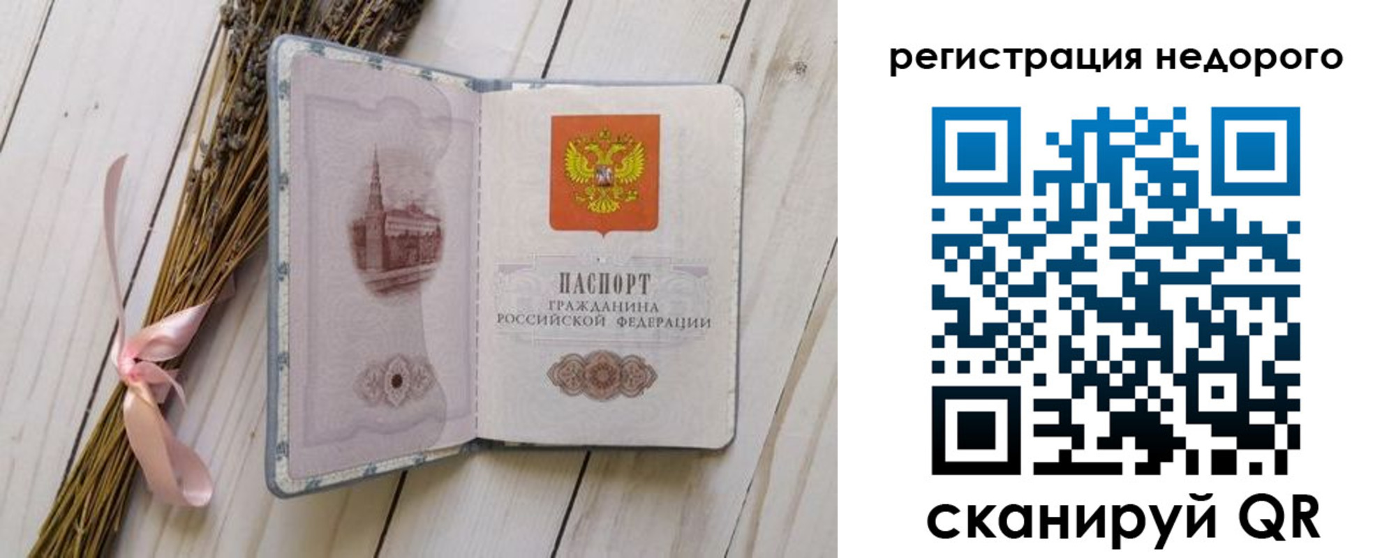 временная регистрация собственник в Лакинске