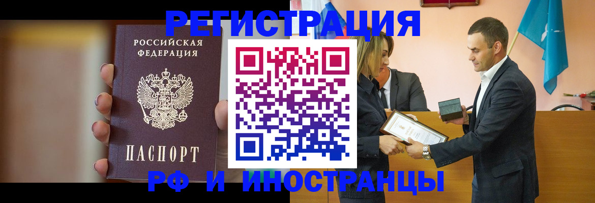 прописка для военкомата в Лакинске