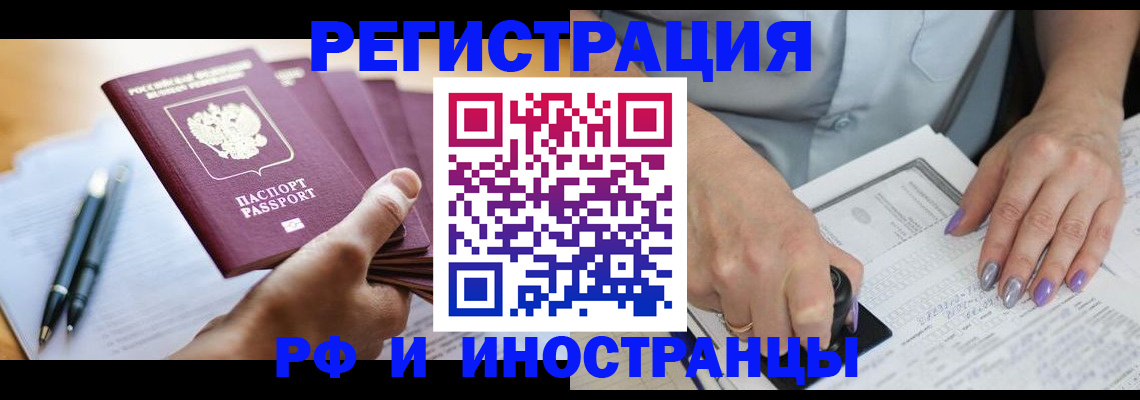 где прописаться в Лакинске