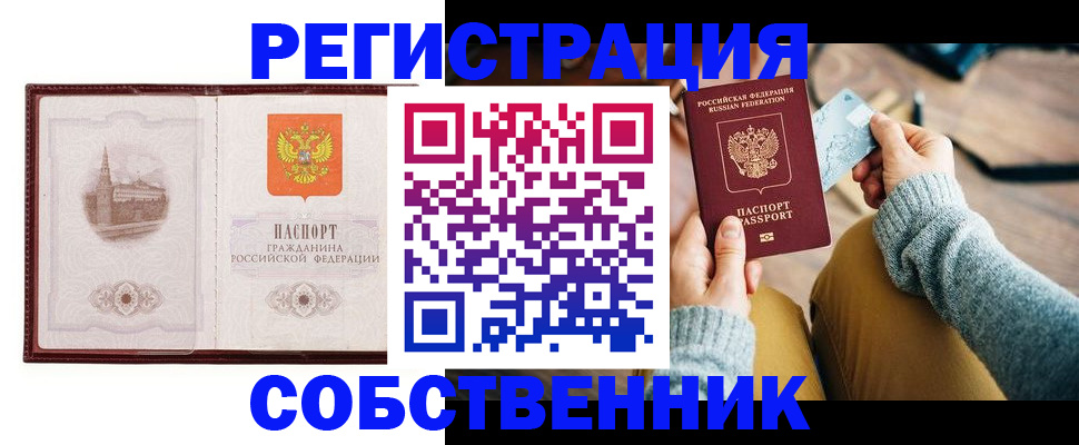 временная регистрация законно в Лакинске