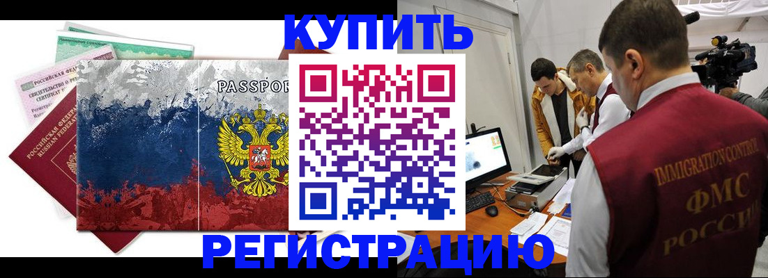 временная регистрация собственник в Лакинске