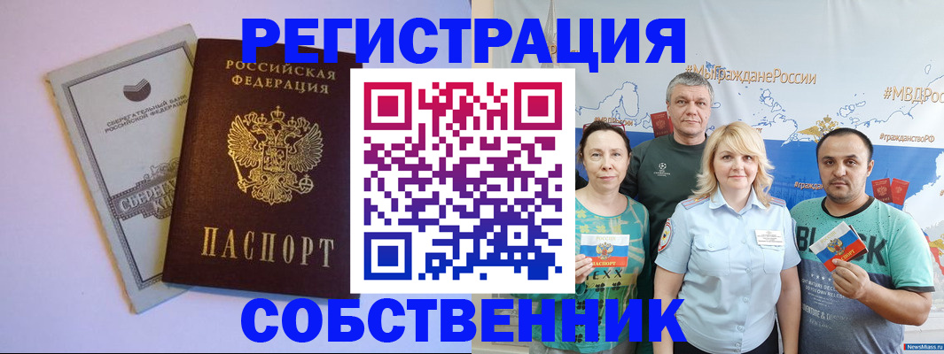 прописка для кредита в Лакинске