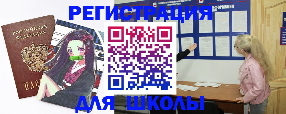 прописка паспорт в Лакинске