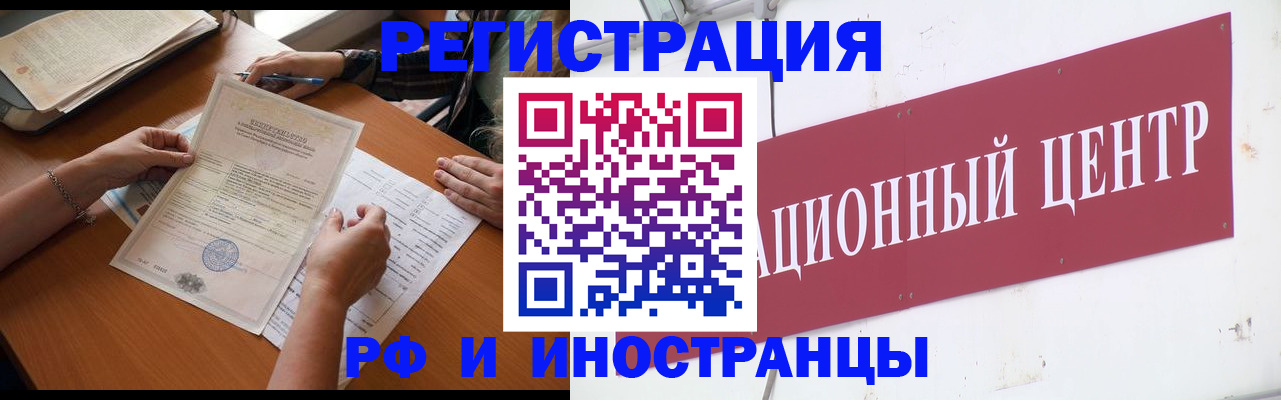 прописка регистрация в Лакинске